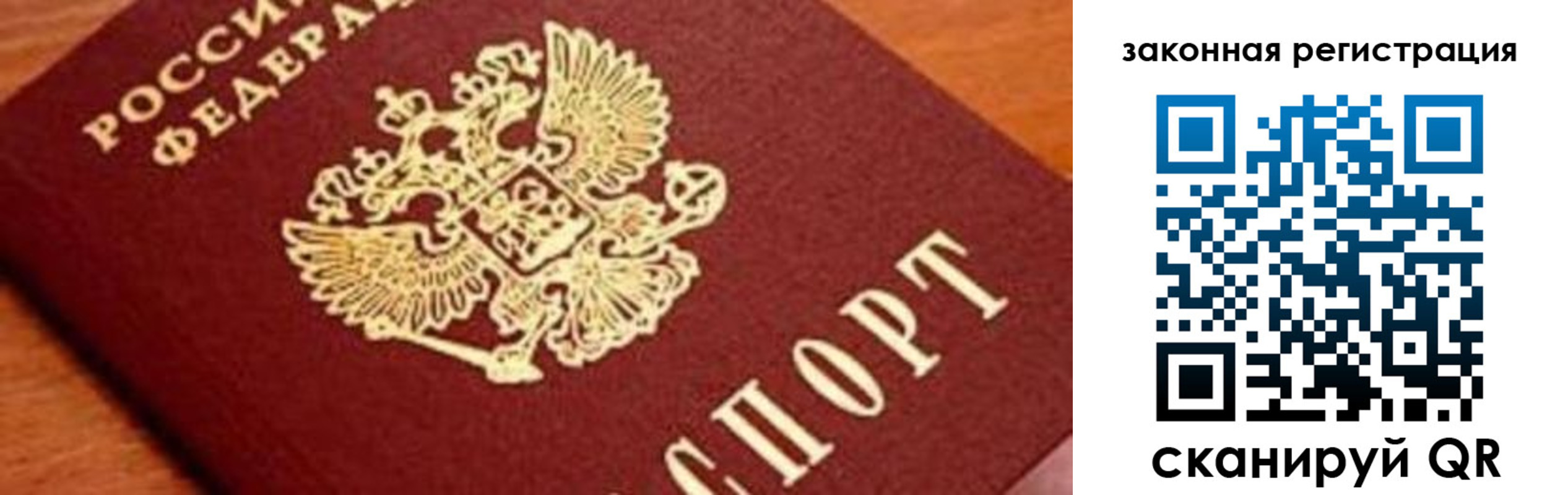 временная регистрация собственник в Михайловске