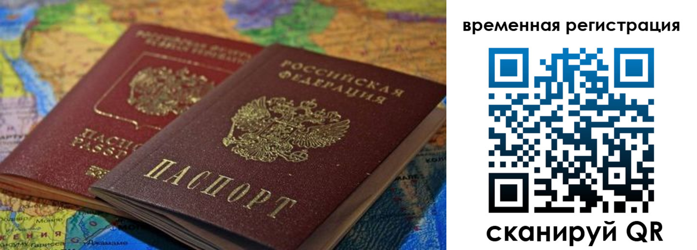временная регистрация адрес в Михайловске