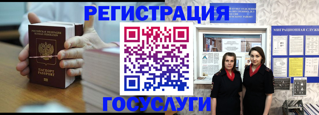 прописка в квартире в Михайловске
