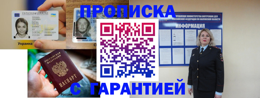 временная регистрация надежно в Михайловске