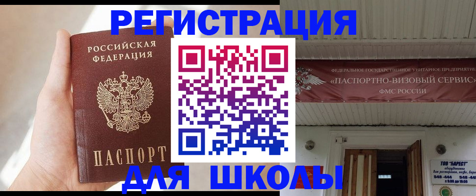 временная регистрация собственник в Михайловске