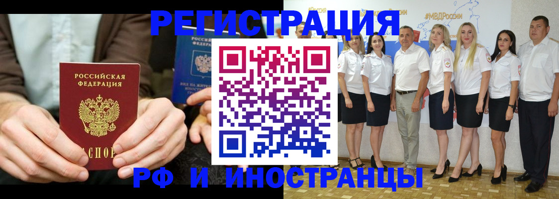 прописка в Михайловске